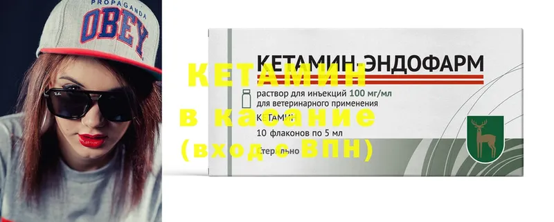 КЕТАМИН ketamine  как найти закладки  Новокубанск 