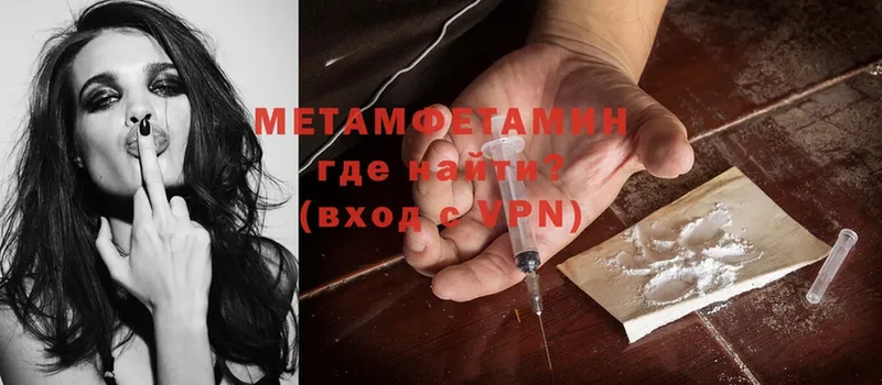 Метамфетамин Methamphetamine  hydra рабочий сайт  Новокубанск  купить закладку 